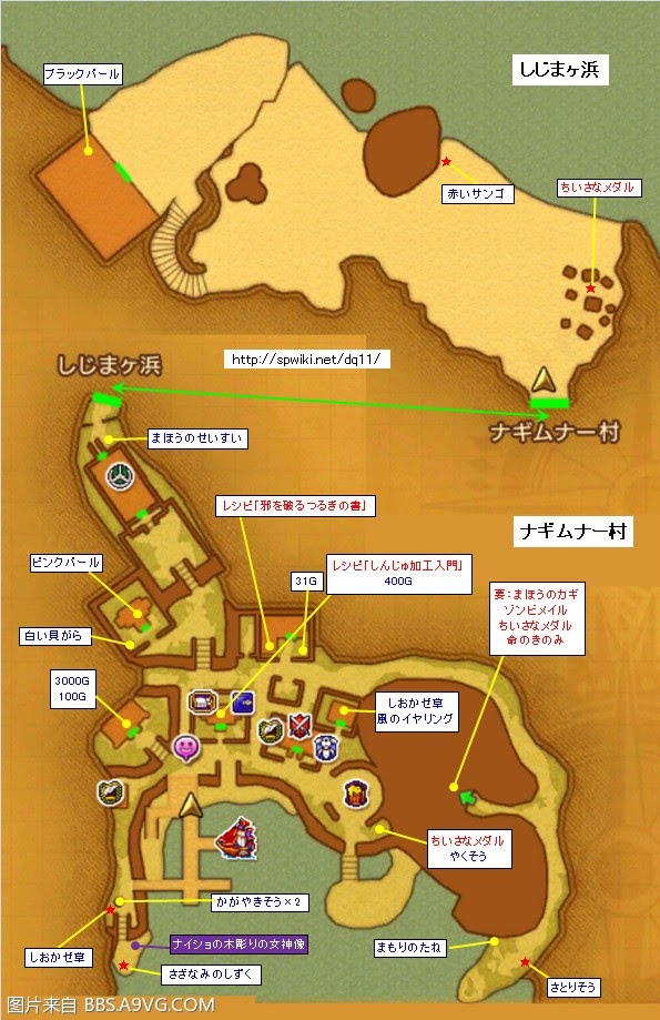 勇者鬥惡龍11 尋覓逝去的時光 3DS版圖文流程攻略