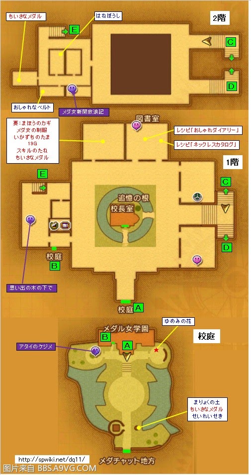 勇者鬥惡龍11 尋覓逝去的時光 3DS版圖文流程攻略
