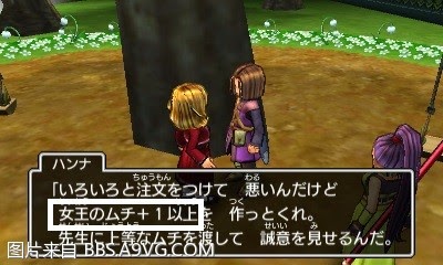 勇者鬥惡龍11 尋覓逝去的時光 3DS版圖文流程攻略