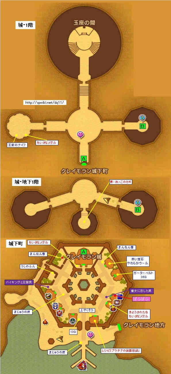 勇者鬥惡龍11 尋覓逝去的時光 3DS版圖文流程攻略