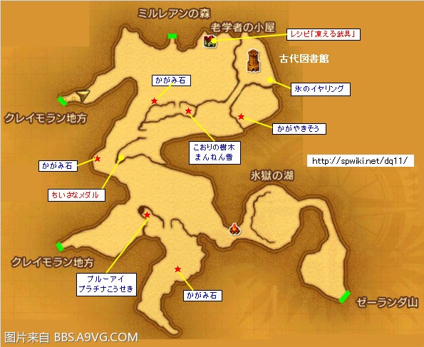 勇者鬥惡龍11 尋覓逝去的時光 3DS版圖文流程攻略