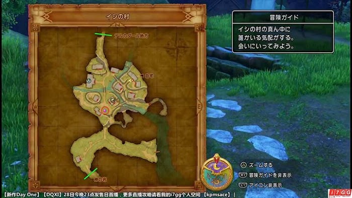 勇者鬥惡龍11 尋覓逝去的時光 PS4版圖文流程攻略
