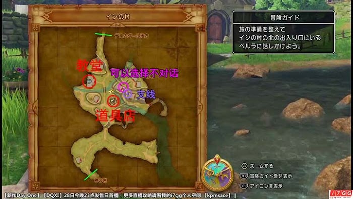 勇者鬥惡龍11 尋覓逝去的時光 PS4版圖文流程攻略