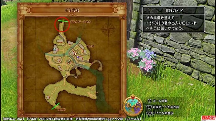 勇者鬥惡龍11 尋覓逝去的時光 PS4版圖文流程攻略