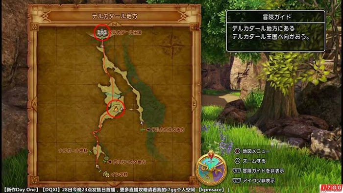 勇者鬥惡龍11 尋覓逝去的時光 PS4版圖文流程攻略