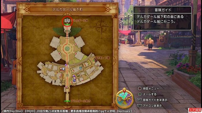 勇者鬥惡龍11 尋覓逝去的時光 PS4版圖文流程攻略