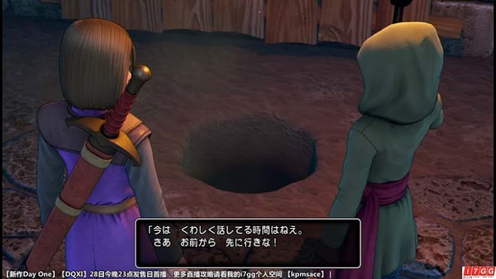 勇者鬥惡龍11 尋覓逝去的時光 PS4版圖文流程攻略