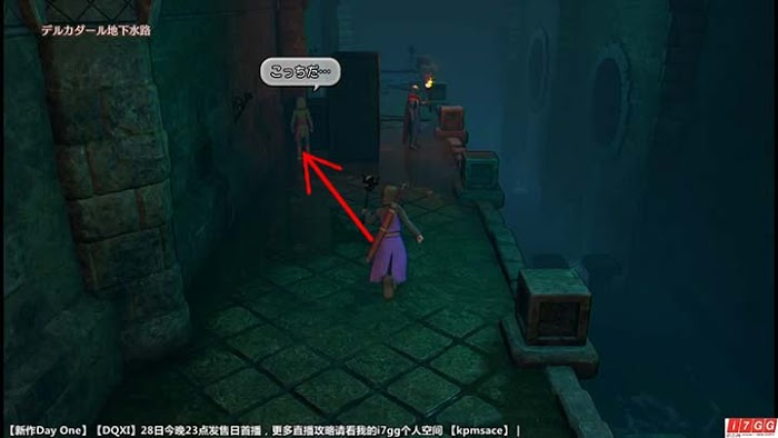 勇者鬥惡龍11 尋覓逝去的時光 PS4版圖文流程攻略