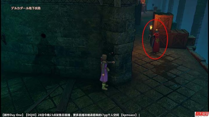 勇者鬥惡龍11 尋覓逝去的時光 PS4版圖文流程攻略