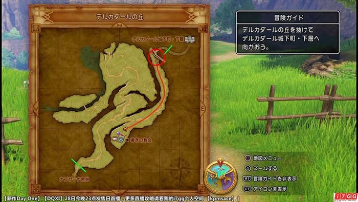 勇者鬥惡龍11 尋覓逝去的時光 PS4版圖文流程攻略