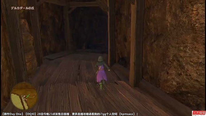 勇者鬥惡龍11 尋覓逝去的時光 PS4版圖文流程攻略