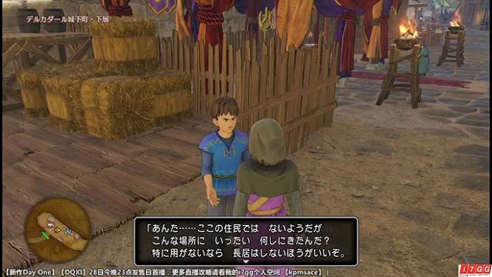 勇者鬥惡龍11 尋覓逝去的時光 PS4版圖文流程攻略