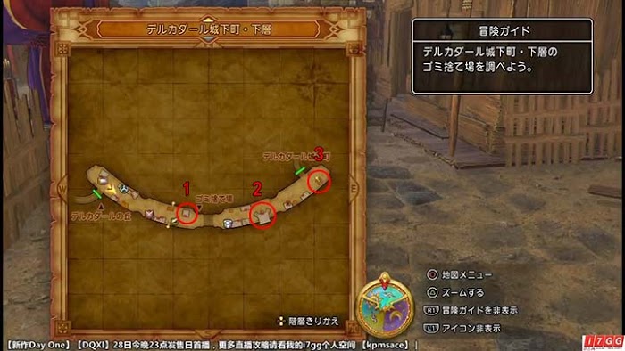 勇者鬥惡龍11 尋覓逝去的時光 PS4版圖文流程攻略