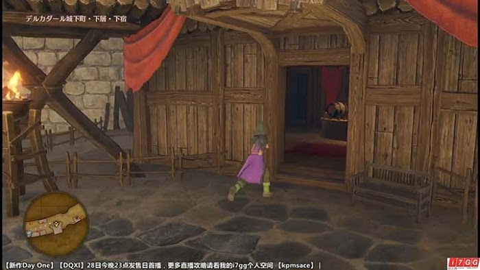 勇者鬥惡龍11 尋覓逝去的時光 PS4版圖文流程攻略