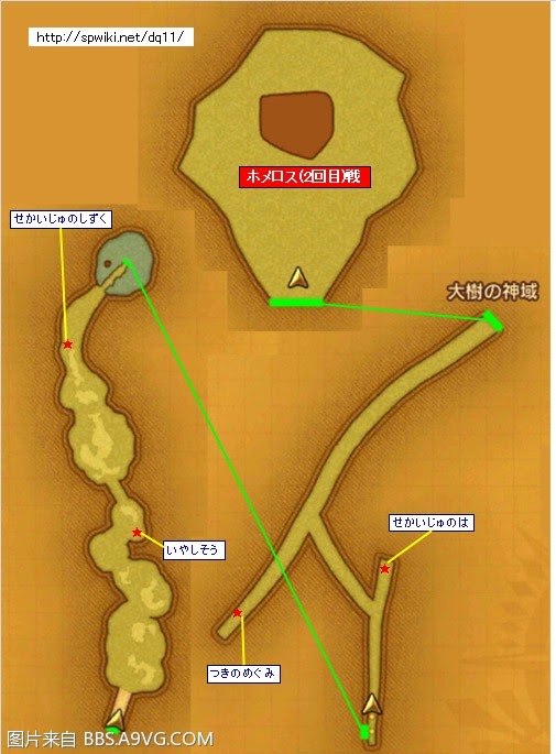 勇者鬥惡龍11 尋覓逝去的時光 3DS版圖文流程攻略