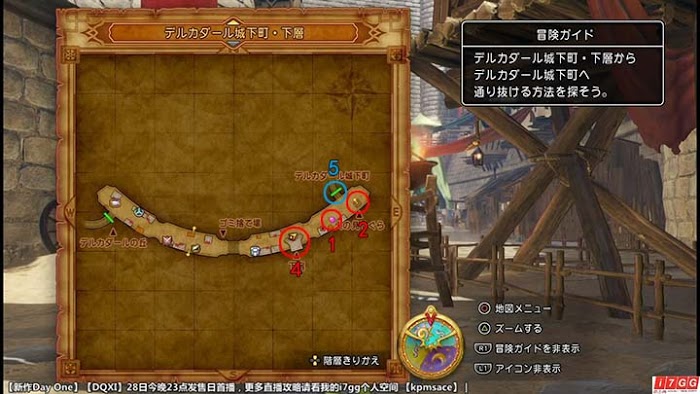 勇者鬥惡龍11 尋覓逝去的時光 PS4版圖文流程攻略