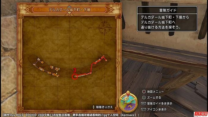 勇者鬥惡龍11 尋覓逝去的時光 PS4版圖文流程攻略