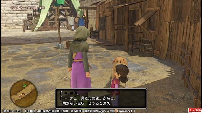 勇者鬥惡龍11 尋覓逝去的時光 PS4版圖文流程攻略