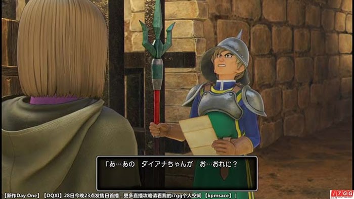 勇者鬥惡龍11 尋覓逝去的時光 PS4版圖文流程攻略