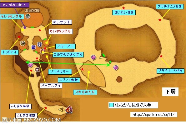 勇者鬥惡龍11 尋覓逝去的時光 3DS版圖文流程攻略