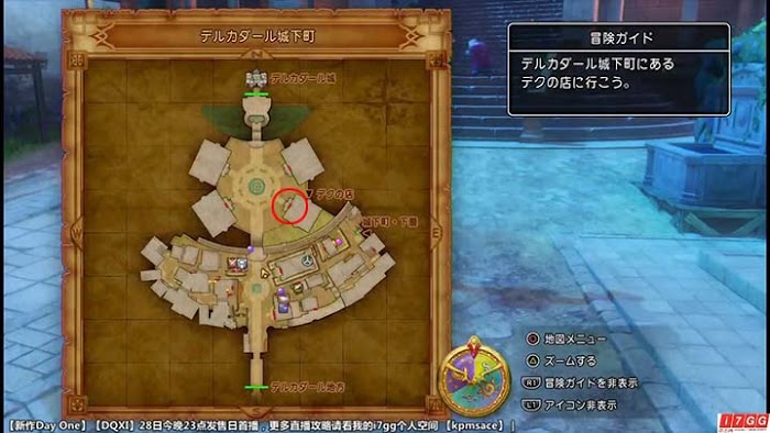 勇者鬥惡龍11 尋覓逝去的時光 PS4版圖文流程攻略