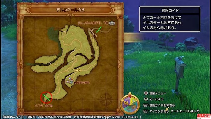 勇者鬥惡龍11 尋覓逝去的時光 PS4版圖文流程攻略