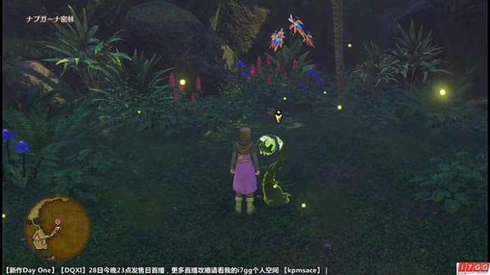 勇者鬥惡龍11 尋覓逝去的時光 PS4版圖文流程攻略