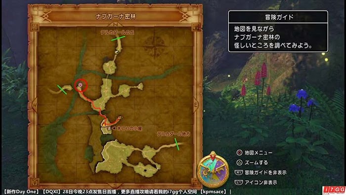 勇者鬥惡龍11 尋覓逝去的時光 PS4版圖文流程攻略