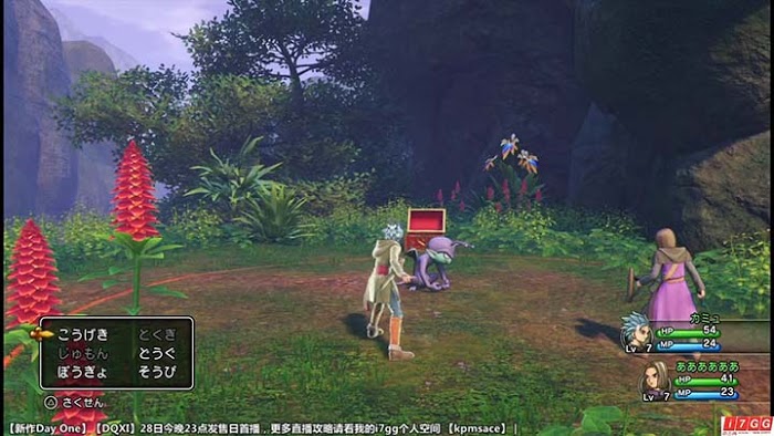 勇者鬥惡龍11 尋覓逝去的時光 PS4版圖文流程攻略