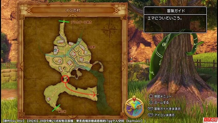 勇者鬥惡龍11 尋覓逝去的時光 PS4版圖文流程攻略