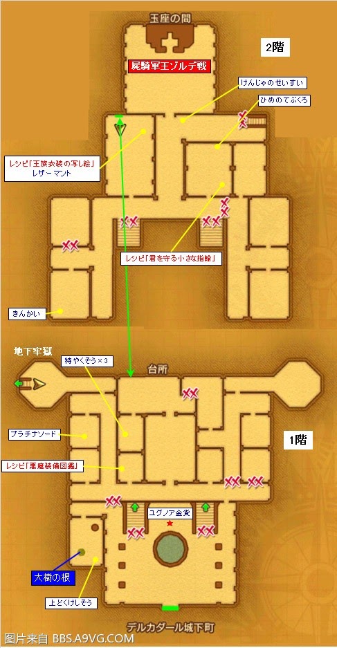 勇者鬥惡龍11 尋覓逝去的時光 3DS版圖文流程攻略