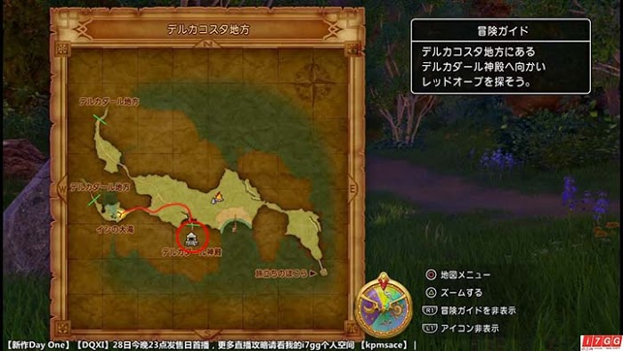 勇者鬥惡龍11 尋覓逝去的時光 PS4版圖文流程攻略