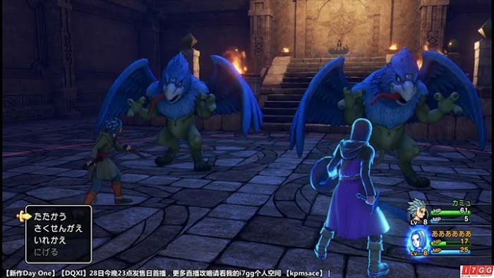 勇者鬥惡龍11 尋覓逝去的時光 PS4版圖文流程攻略