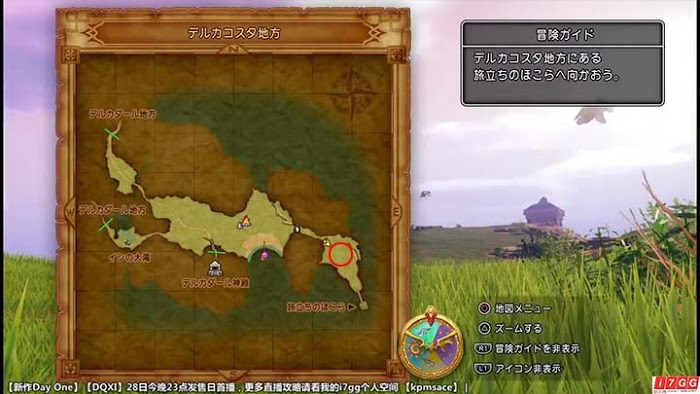 勇者鬥惡龍11 尋覓逝去的時光 PS4版圖文流程攻略