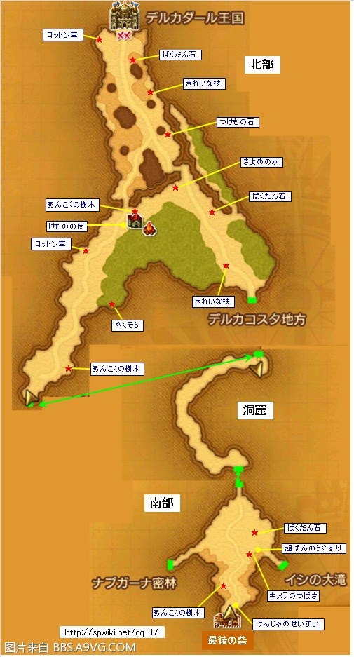 勇者鬥惡龍11 尋覓逝去的時光 3DS版圖文流程攻略