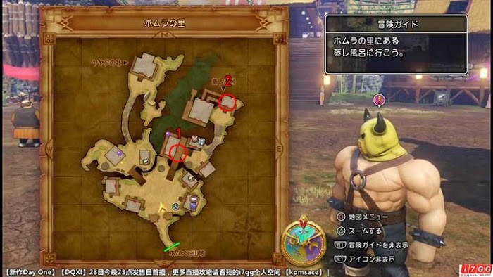 勇者鬥惡龍11 尋覓逝去的時光 PS4版圖文流程攻略