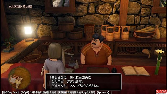 勇者鬥惡龍11 尋覓逝去的時光 PS4版圖文流程攻略