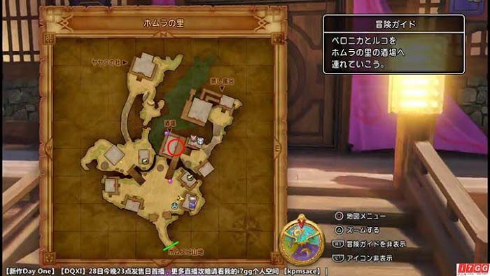 勇者鬥惡龍11 尋覓逝去的時光 PS4版圖文流程攻略