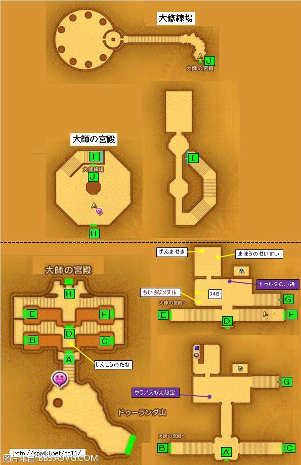 勇者鬥惡龍11 尋覓逝去的時光 3DS版圖文流程攻略
