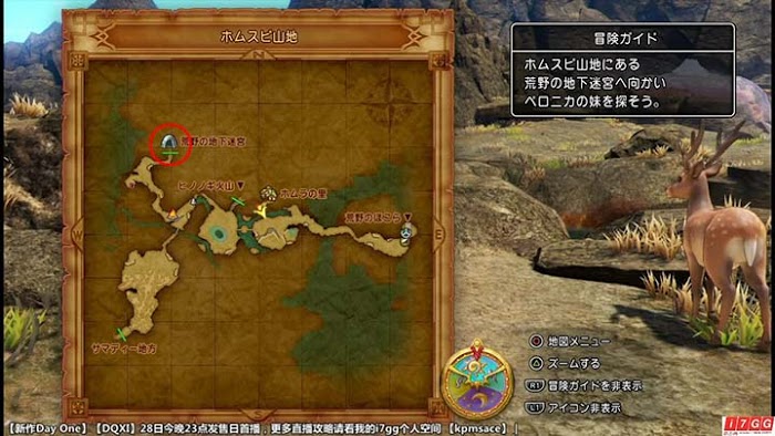 勇者鬥惡龍11 尋覓逝去的時光 PS4版圖文流程攻略