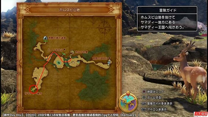 勇者鬥惡龍11 尋覓逝去的時光 PS4版圖文流程攻略