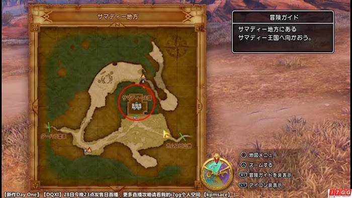 勇者鬥惡龍11 尋覓逝去的時光 PS4版圖文流程攻略
