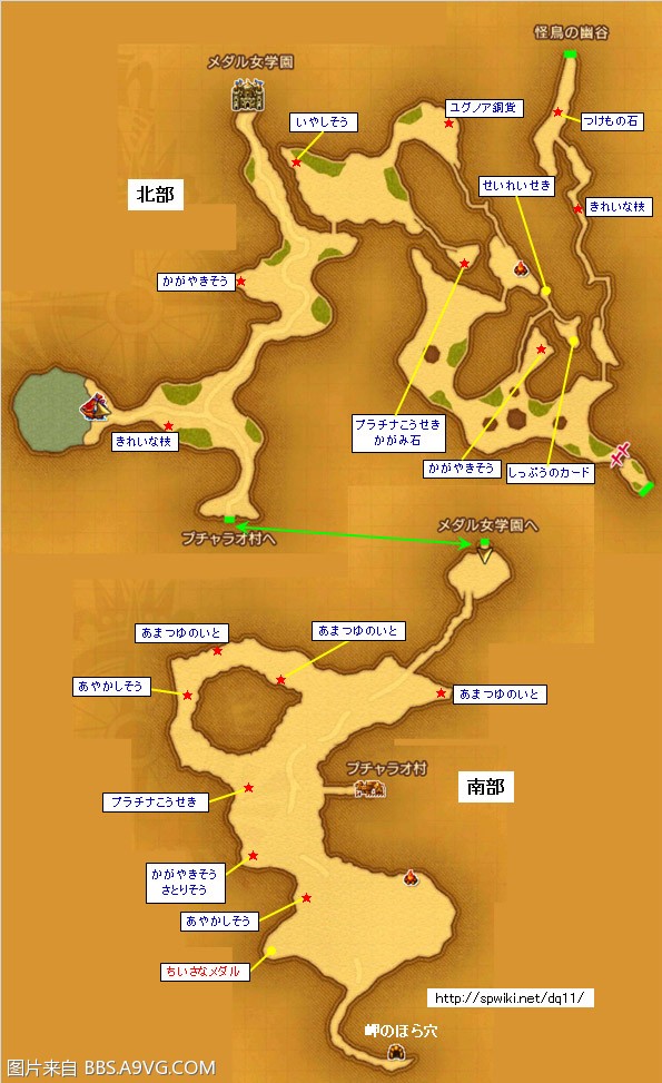 勇者鬥惡龍11 尋覓逝去的時光 3DS版圖文流程攻略