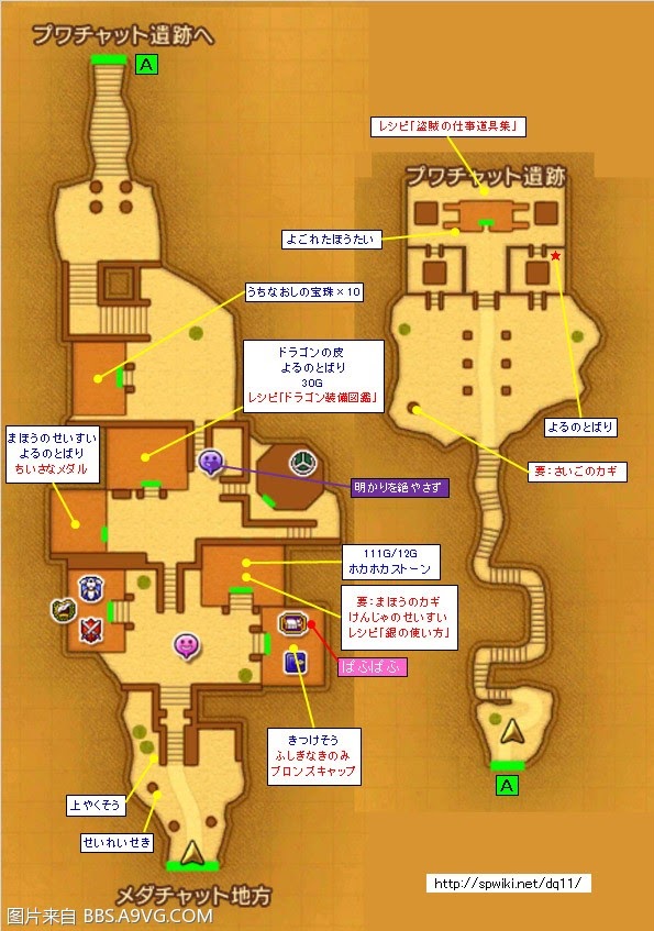 勇者鬥惡龍11 尋覓逝去的時光 3DS版圖文流程攻略
