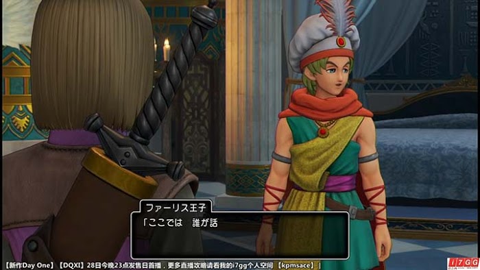 勇者鬥惡龍11 尋覓逝去的時光 PS4版圖文流程攻略