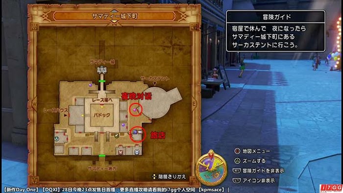 勇者鬥惡龍11 尋覓逝去的時光 PS4版圖文流程攻略