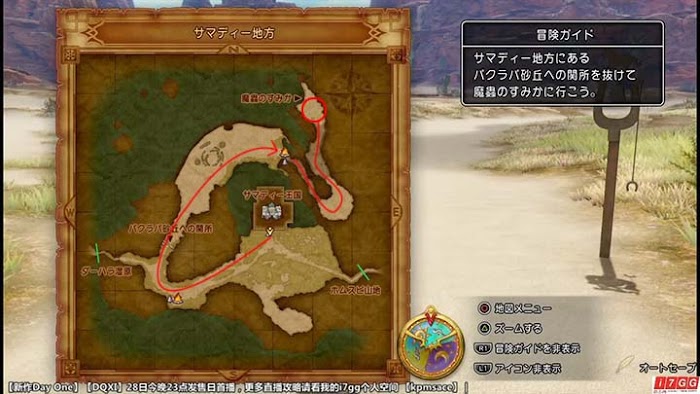 勇者鬥惡龍11 尋覓逝去的時光 PS4版圖文流程攻略 圖61