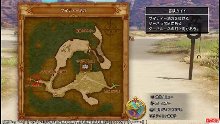 勇者鬥惡龍11 尋覓逝去的時光 PS4版圖文流程攻略