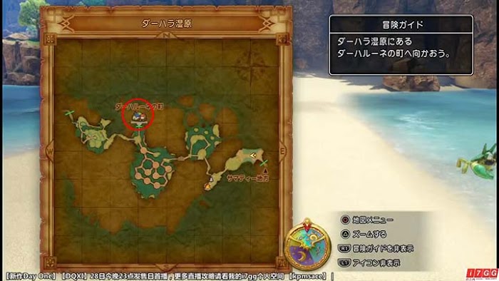 勇者鬥惡龍11 尋覓逝去的時光 PS4版圖文流程攻略