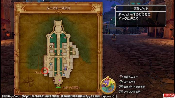 勇者鬥惡龍11 尋覓逝去的時光 PS4版圖文流程攻略